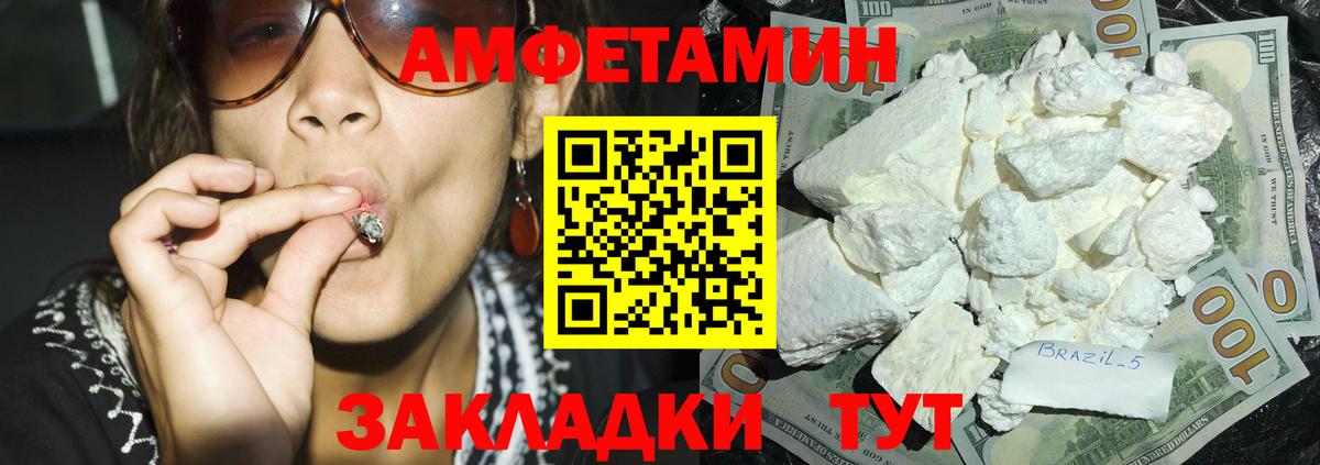 Амфетамин 97% Новотроицк