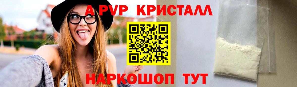 Новотроицк  APVP СК  А ПВП крисы CK  Вход с VPN  Alpha-PVP крисы CK 
