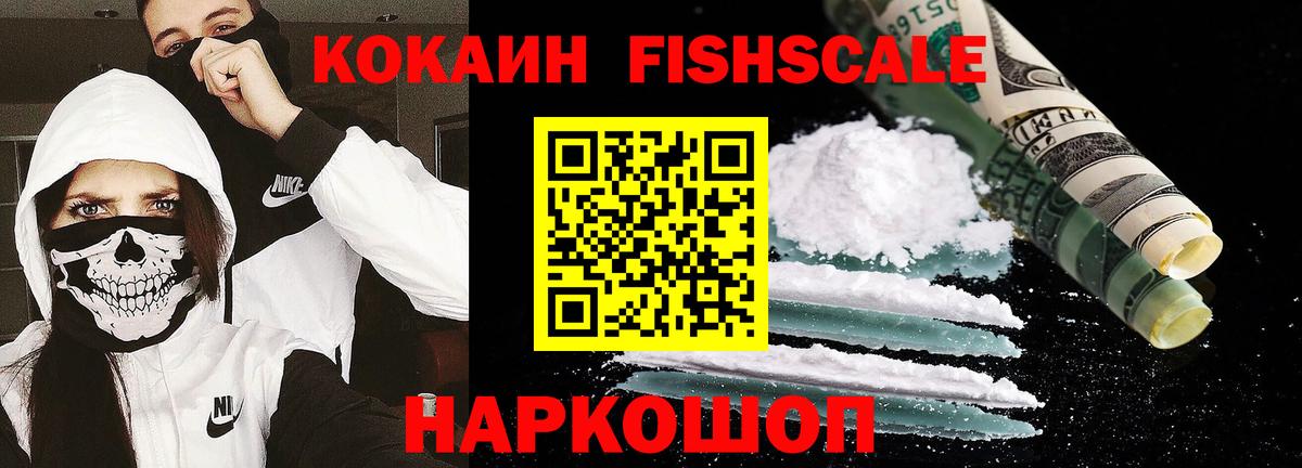 КОКАИН 99% Новотроицк