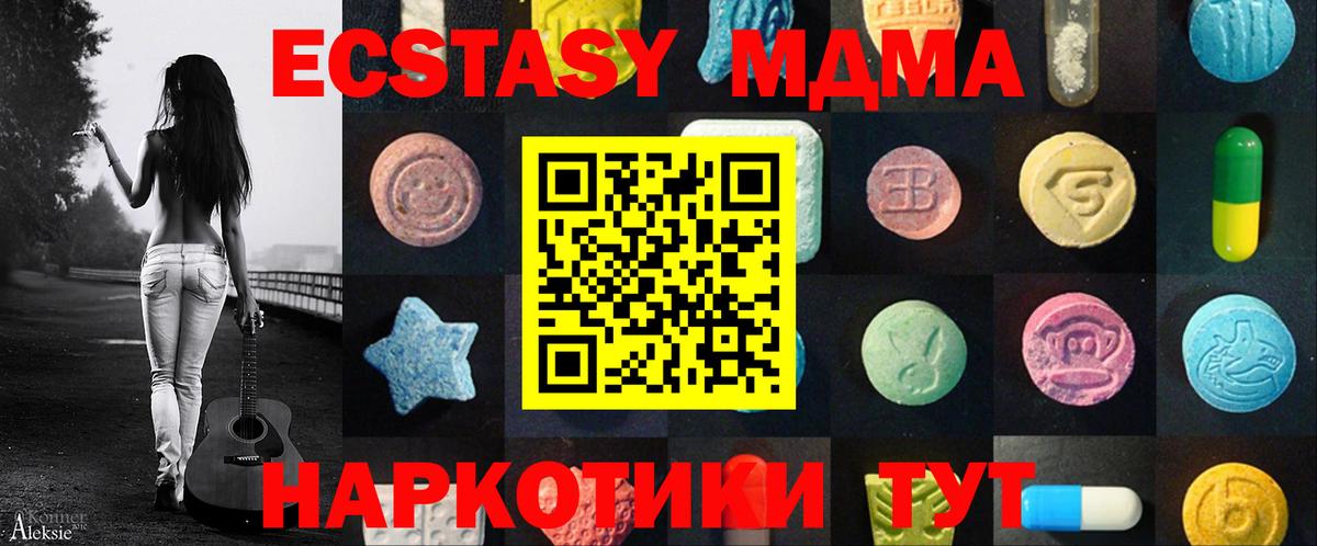 Новотроицк  Экстази бентли  Вход с VPN  Ecstasy 250 мг 
