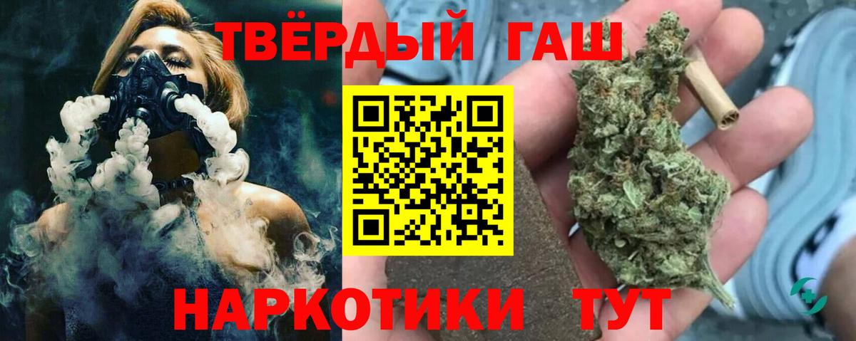 Гашиш hashish Новотроицк