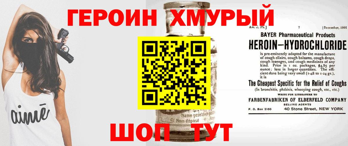 Героин гречка Новотроицк