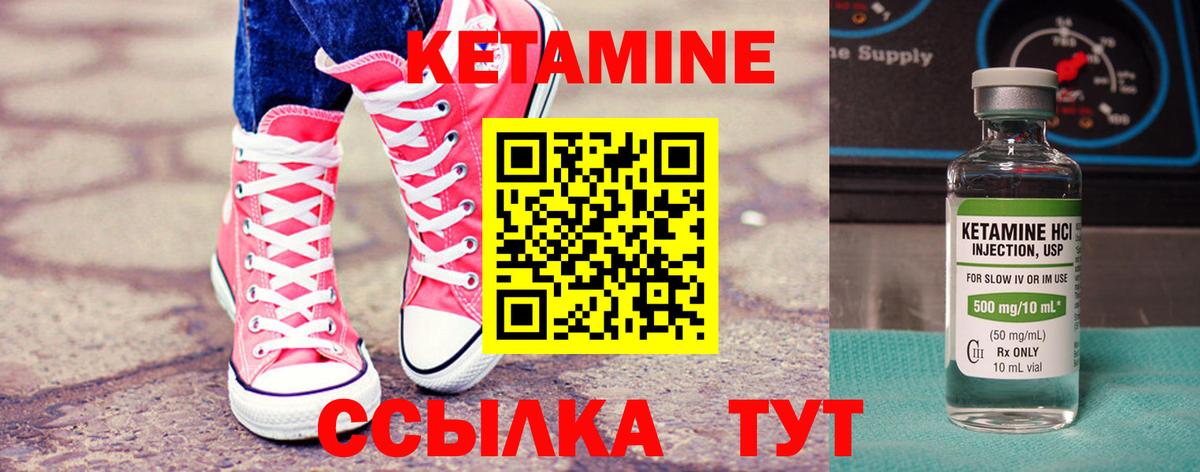 Новотроицк  Кетамин ketamine  Вход с VPN  Кетамин ketamine 