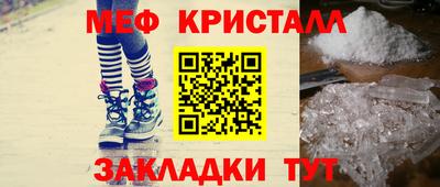 прущие крисы Славянск-на-Кубани