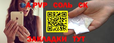 прущие крисы Славянск-на-Кубани