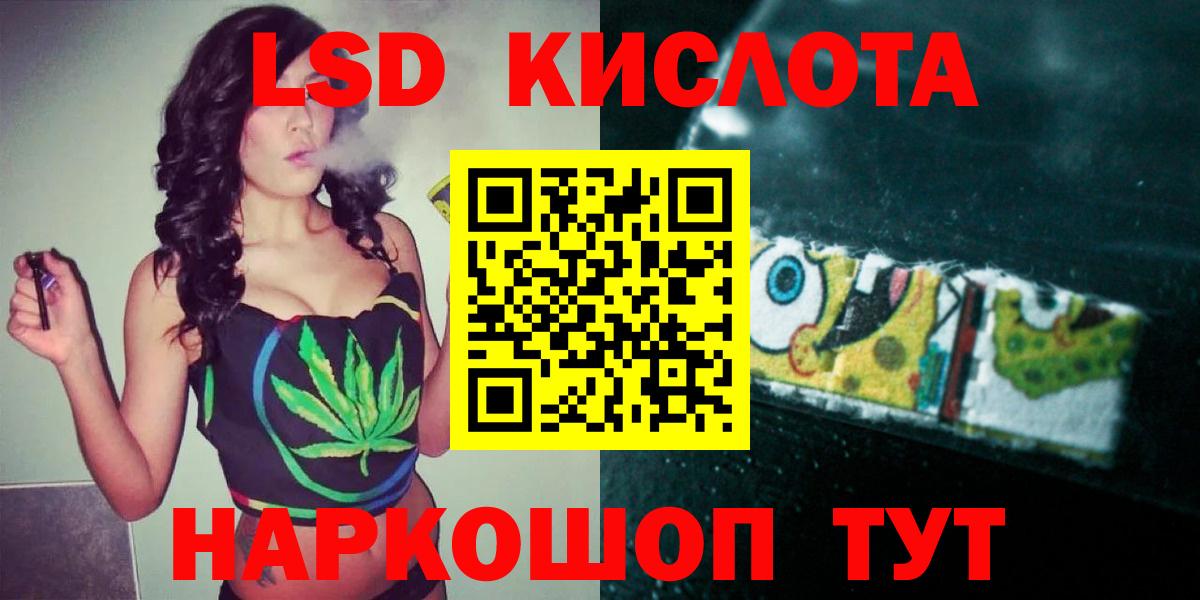Лсд 25 экстази ecstasy Новотроицк