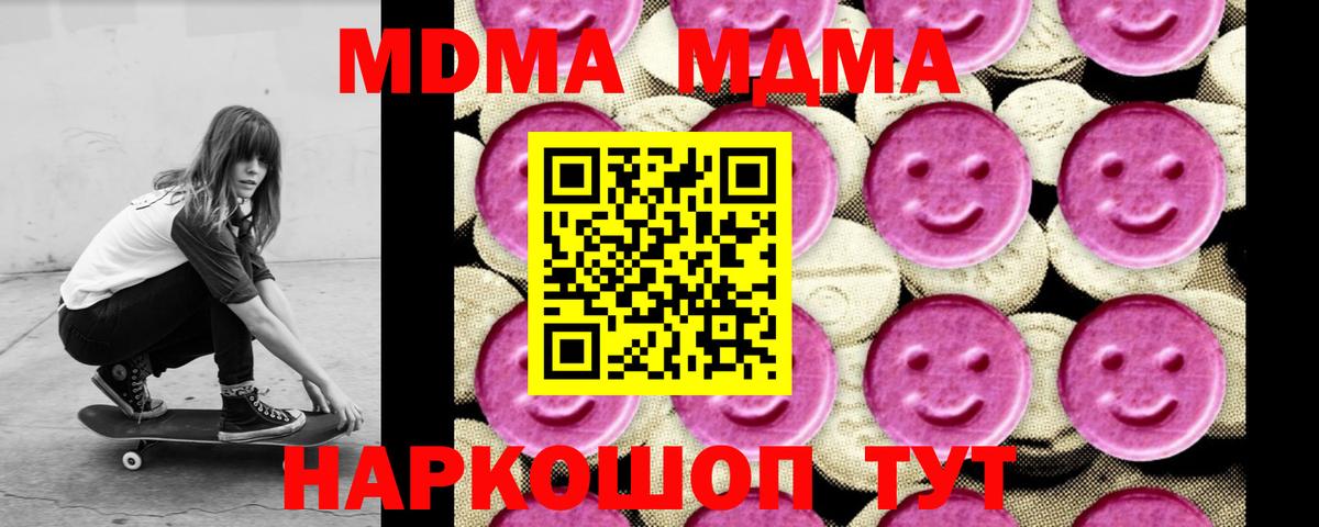 Новотроицк  MDMA VHQ  Вход с VPN 