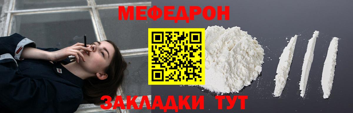 Мефедрон  Вход с VPN  Новотроицк  Меф VHQ  Меф 4 MMC 