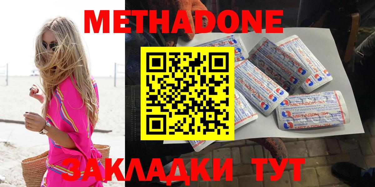 маркетплейс Telegram  Вход с VPN  Новотроицк  Метадон кристалл    ссылка 