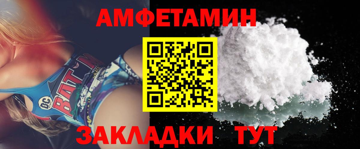 Первитин винт Новотроицк
